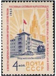 Stamp of USSR 2932.jpg