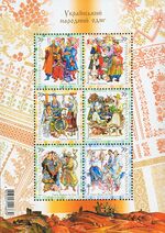 Stamp of Ukraine b58.jpg