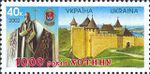 Stamp of Ukraine s474.jpg