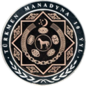 TM-2003-1000manat-Currency-a.png