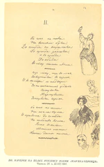 Taras Shevchenko painting 0268.jpg