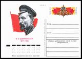 USSR PCWCS №49 mint.jpg