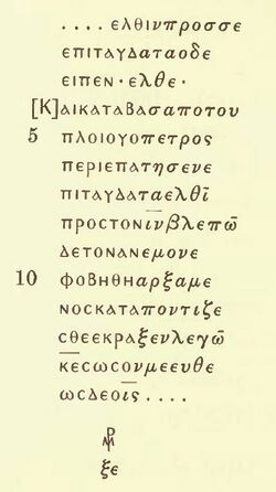 Uncial 073 (Matthew 14,28-31).JPG