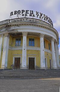 ДК им. Ю. А. Гагарина 2.jpg