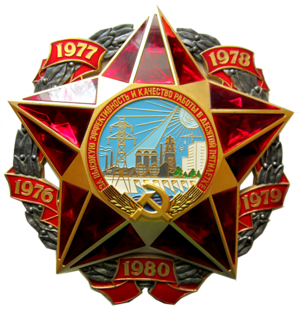 Изображение награды