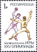 Russia stamp 1992 № 26.jpg