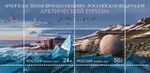 Russia stamp 2021 № 2843-2844coupling.jpg