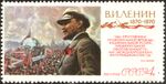 The Soviet Union 1970 CPA 3848 stamp (Lenin on May Day (After Isaak Brodsky)).jpg