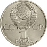 USSR-1984-comm-1ruble-CuNi-a.jpg