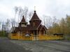 Церковь Михаила Пресвитера.JPG