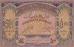 Azerbaijanp7-500roubles-1920 f-donated.jpg