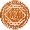 Coin of Kazakhstan 0246.png