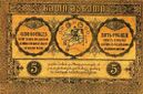 GEO-5maneti-rev.jpg
