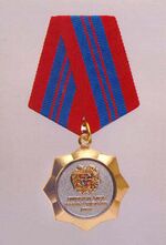 Изображение награды