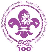 National Organization of Scouts of Ukraine 100.jpg