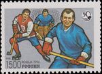 Russia stamp 1996 № 327.jpg