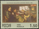 Russia stamp 1998 № 418.jpg