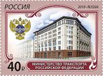 Russia stamp 2019 № 2571.jpg