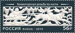 Russia stamp 2019 № 2581.jpg