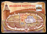 Stamp 1150 Novgorod 2009.png