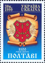 Stamp of Ukraine s255.jpg