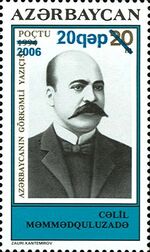 Stamps of Azerbaijan, 2006-729.jpg