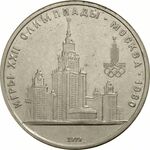 USSR-1979-1ruble-CuNi-Olympics80 MSU-b.jpg
