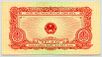 Vietnam 1 Hao 1958 Averse.jpg