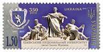 Львівський національний університет імені Івана Франка. 350 років.jpg