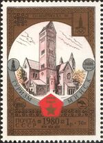 1980 CPA 5058.jpg
