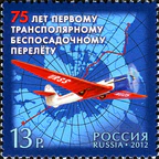 2012. Марка России 1596m.jpg