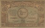 250 000 рублей 1922 года. Азербайджанская ССР. Реверс.jpg