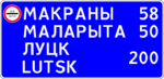 5.27 Belarus Road Sign. (30).png