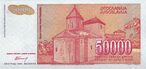 50000 динара 1994 наличје.jpg