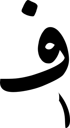 Afghani sign.svg