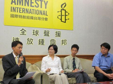 Amnesty International Taiwan ask for release of Chung Ting-pang.jpg