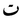 Arabic mathematical teh.PNG
