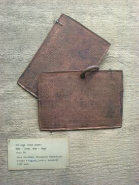 Copper plates NMND-1.JPG