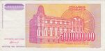 HD-1993-Yugoslav-50million-dinar-back.jpg
