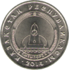 KZ-2014-50tenge-Kyzylorda-b.png