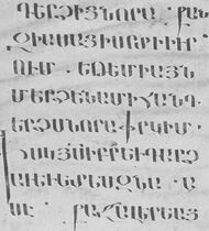 Lazarian Gospel (fragment).jpg