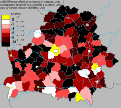 Natural population change in Belarus, 2019.png