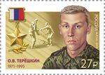 Russia stamp 2019 № 2447.jpg