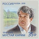 Russia stamp 2019 № 2472.jpg
