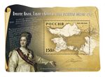 Russia stamp 3053 2023.jpg