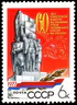 Stamp of USSR1977CPA4780.jpg