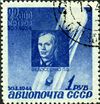 Stamp of USSR 0882g.jpg