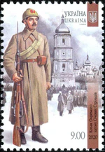 Stamp of Ukraine s1864.jpg
