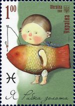 Stamp of Ukraine s893.jpg