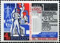 The Soviet Union 1962 CPA 2773 stamp (Decisions of the 22nd Communist Party Congress. Hydro-electric power).jpg